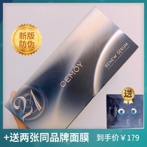 Australia cemoy 21 days Aurora good night essence Facial repair firming ampoule Jia Qi Qi recommended by Li Jia Qi