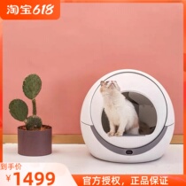 Petree Fully Automatic Cat Litter Basin Toilet Electric Smartphone Monitor Kitty Shoveling Machine Deodorant Cat Sand Basin