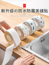 Kitchen beauty seam paste stove waterproof edge sealing sink glue wash basin toilet edge pool anti-mildew gap strip gas