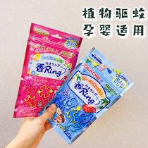 1 Pack 37 yuan 2 packs 71 yuan golden bird kincho children Mosquito Repellent Bracelet baby anti-bite insect patch 30