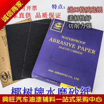 Coconut Tree Water Mill Sandpaper Furniture Car Vin Play Polished Polished Sandpaper Black Coating Water Resistant Sand Leather