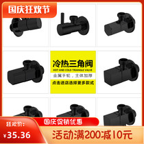 Black triangle valve household all copper water heater hot and cold faucet water valve switch 4 points straight through square three-way angle valve
