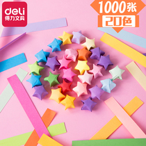 Derri color star origami lucky star handmade folding Star special small star paper strip childrens kindergarten five-pointed star stacked paper color paper material can write