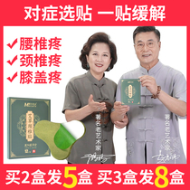 Agrass Knee Patch Cervical Spine Lumbar Patch Fever Hot Compress Warm Moxibustion Patch Shoulder neck Knee Joint Pain Official Flagship Store