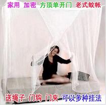 Adhesive hook dormitory encrypted thick mosquito net home old style old simple 1m1 2m1 5m1 8m2m3 meter bed