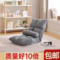 Lazy sofa tatami bed backrest chair girl cute bedroom single bay window small sofa folding recliner