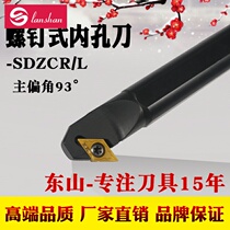 Numerical control inner hole car cutter bar boring cutter bar boring knife internal hook knife S10K S12M S16Q S20R-SDZCR11