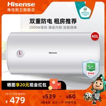 Hisense 40 liters water heater electric household bathroom water storage type small energy-saving quick hot bath rental room with 1311