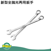 Shida tool new full polishing dual-purpose wrench open wrench plum blossom open wrench 40331-40347