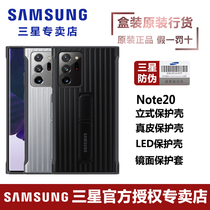 Samsung Note20 original mounting vertical bracket protective shell anti-dermis mobile phone shell LED leather cover mirror protective sleeve