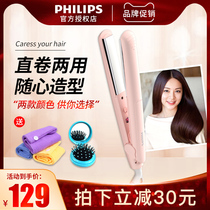 Philips hair straightener HP8401 straight and roll dual-use electric splint female straightener clip straight hair stick mini short hair bangs