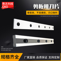 Custom shearer blade Crocodile Scissors Sheet Plastic Ripping Machine Blade Crocodile Type Shearer Blade