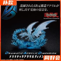 Replenishment Bandai DAD Game King Dimension Dark Side Blue Eyes White Dragon Acrylic Standing Card