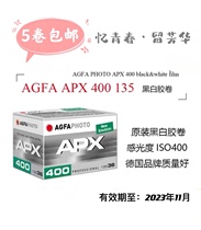 German original dress Aegean AGFA APX400 Professional black and white 135 cameras with glued rolls film January 2026