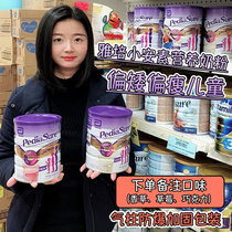 Spot 178 ~ Australia pediasure Abbott Xiaoansu Strawberry Chocolate Flavor Nutritious Milk Powder Childrens Growth