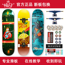 Hot Blood Street Skate Shop MAVEN Skateboarding Beginners Assemble Four-wheeled Adolescent Adults Skateboard