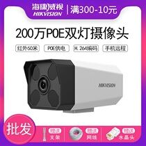 Sea Conway Vision Infrared Night Vision DS-IPC-B12V2-I POE Network HD Monitoring Camera H 264