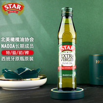 Earl Star brand Spain originally imported premium olive oil 250ML edible oil vial nutritious