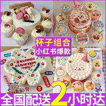 Online Red Paper Cups Birthday Cake Retro Hand-painted Mini Dessert Women Beijing Shanghai Guangzhou National Tongcheng Distribution