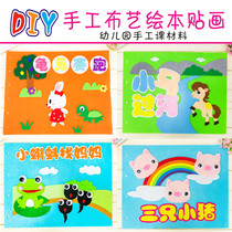 Tortoise Rabbit Race Run Unwoven Cloth Homemade Plotbook Storybook Pasted Painting Nursery School Children Handmade Material Bag