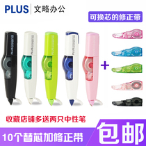 10 affordable clothing Japan PLUS Pulez Amendment with stand-in core WH-635R 625R Primary school student coat modified male junior high school student Hugh correction of real cute study supplies modification belt