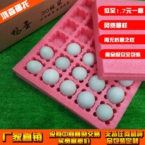 Pearl Cotton Egg Toduck Egg Packaging Box Sub Bicolor Express Shockproof Foam Packaging Universal Carton Anti-Fall 30 50