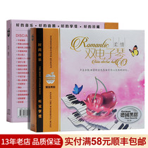 Electronic piano cd song selection album Happy and lossless light music pure music cd car cd disc disc