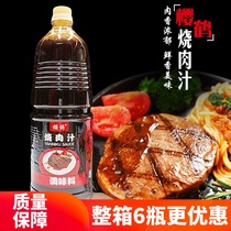 Grilled gravy Sakurazuru grilled gravy 1 8L barbecue sauce Japanese-style Grilled gravy food and beverage seasoning package Korean style