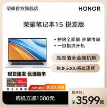 HONOR Glory MagicBook 15 Sharon Edition With a new AMD Sharon processor Thin laptop Computer Business Office Eye Protection Full Screen