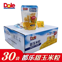 Dole sweet corn grain whole Box 30 bags open bag ready-to-eat baby supplement Dole non-GMO fruit sweet corn grain