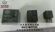 BAIC Shenbao D50X25X35X55 wiper double flash motor Water tank electronic fan relay original