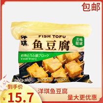 Yangqi fish tofu hot pot Kanto cook ingredients fish tofu frozen fish tofu barbecue 250 gr ready-to-eat
