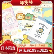 Limited Japanese SAN-X Kutsu Bear Corner Baby Data Collection Clip Classification Folder Single Page 5 Slip Bag A4