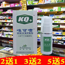 Senyuan KQ can only spray oral antibacterial spray halitosis spray fresh breath buy 2 get 1 product