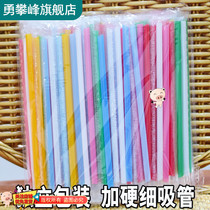 Disposable milk tea drink slender color black transparent straw juice soy milk tube 1000