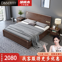 Nordic Solid Wood Bed Hu Peach Wood Modern Minimalist small family New Chinese light extravagant master bedroom with double bed 1 8 wedding bed