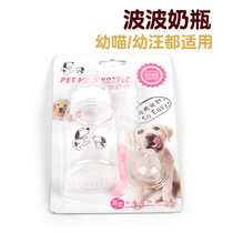 Popo Pet Bottle Three Pieces of Puppy Bottle Puppy Bottle Puppy Puppy Puppy Supplies Set Dog and Cat Universal