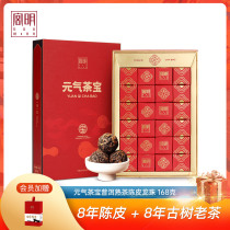 Gongming Tea Yuan Qi Tea Bao Xinxiu Xiaoqing Puer Tea Cooked Tea Chenpi Dragon Ball Zhengzong Pu Tea 168g