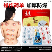 Conseason Cupping tank Home Suction Gas Tank Vacuum Cupping Machine Fire Tank Non-Glass Home Suit 24 Luxury