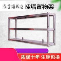 Kitchen 3 floors hanging wall upper shelf stainless steel shelf support wall mounted second floor storage hanging cabinet rack microwave oven rack 2
