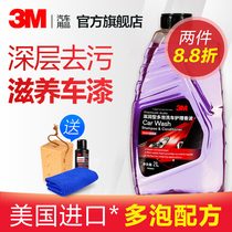 3M car wash liquid water wax black and white car special foam cleaning agent Cleaning shampoo Strong decontamination on the light bucket