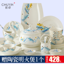Bowl set home European creative Jingdezhen ceramic plate bowl Chinese bone porcelain tableware set Bowl
