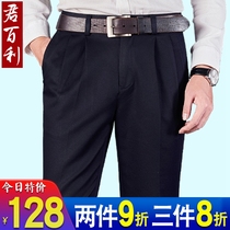 dad pants men's loose middle aged men's casual pants straight trousers autumn winter thick double pleated high waist men's pants