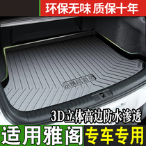 Special Honda 10th generation Accord trunk mat 10 9th generation semi-waterproof car modification accessories 21 tail box mat