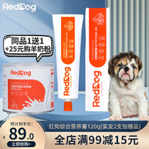 RedDog Red Dog cat nutrition cream 120g pet cat quick supplement vitamin into Kitten nutrition cream health care product