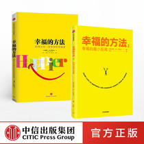 (CITIC) Method of Happiness (suit 2 volumes) Taylor Benshahar with CITIC Press