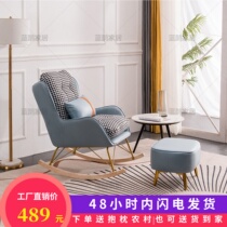 The Ching Bird Rocking Chair Light Luxury Household Balcony with Single - Person Leisure Lounge 2022 New Lazy Sofa Technology Clothes