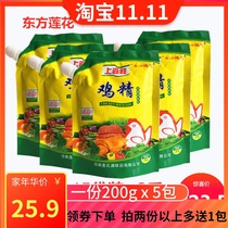 Lotus chicken essence 200g * 5 chicken essence seasoning household small bag stir-fry soup barbecue boutique fresh chicken essence whole box excellent