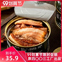 Beidaihe braised pork canned meat 340g ready-to-eat food convenient fast food cooked food cooked food