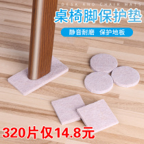Qinyang thickened table and chair foot pad Chair stool bench pad Non-slip table leg pad Wear-resistant silent chair foot pad